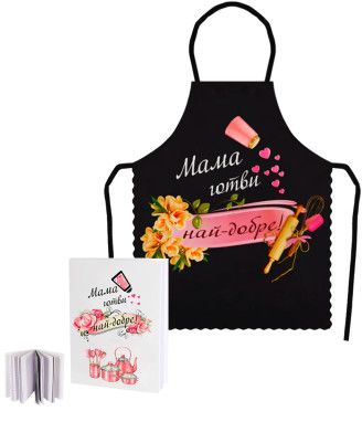 Готварски комплект - подарък за Мама
