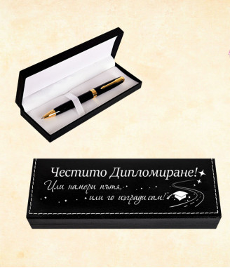 Химикалка за дипломиране