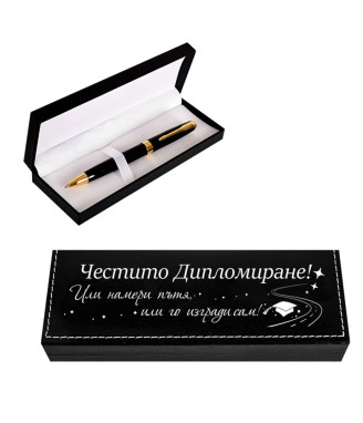 Химикалка за дипломиране