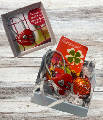 Кутия Заключи любовта