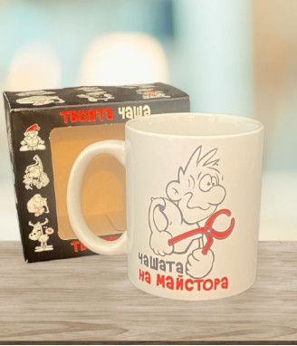 Чашата на майстора