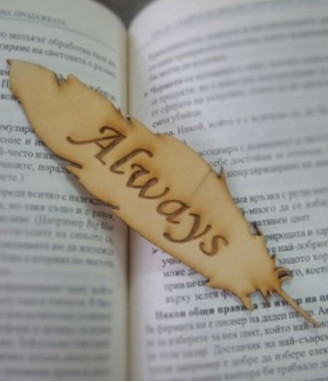 Книгоразделител "Перо"