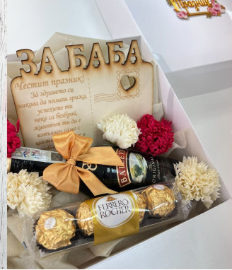 Кокетна подаръчна кутия за Баба