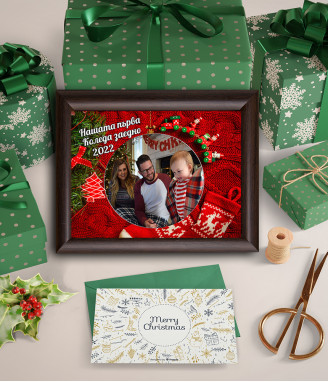 Колаж Нашата първа Коледа заедно