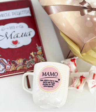 Комплект за Мама