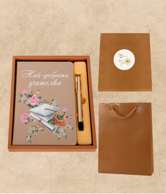 Комплект за най-добрата учителка