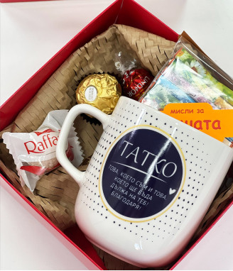 Подаръчен комплект за Татко