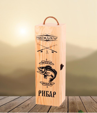 Кутия за вино за рибар
