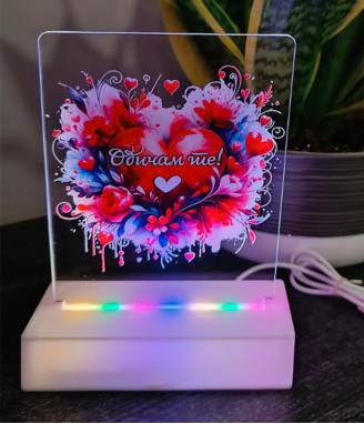 Настолна LED лампа Обичам те