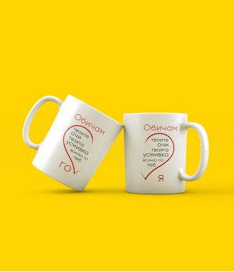 Sets of cups for couples I love it and I love it