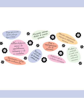 Метална бутилка Щастието е