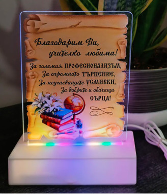 Настолна LED лампа за учителка