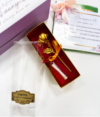 Персонализиран комплект за учителка