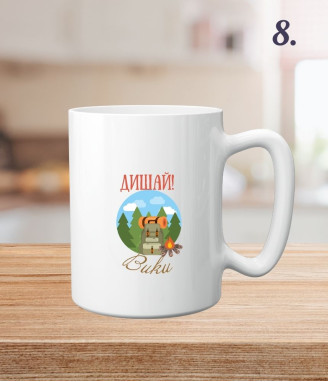 Персонализирана чаша за приключенци