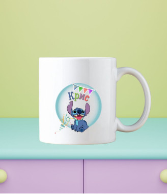 Персонализирана детска чаша Стич