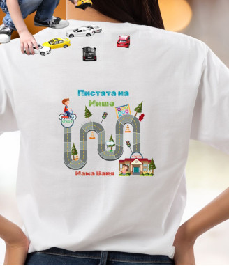 Персонализирана тениска - релакс за майки