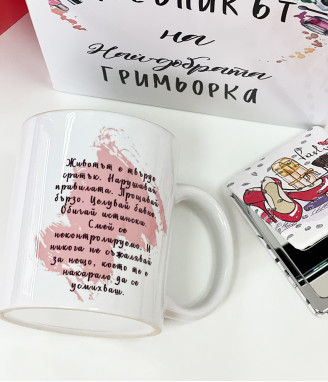 Подаръчен комплект за гримьорка