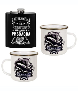 Подарък за рибар