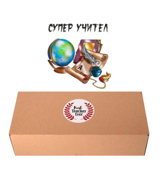 Подаръчен комплект за супер учител