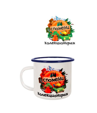 Ретро канче Колекционирам спомени