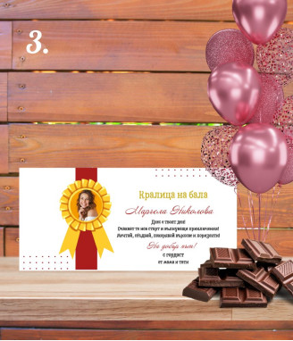 Персонализиран шоколад за абитуриентка със снимка