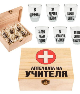 Комплект шотове АПТЕЧКАТА НА УЧИТЕЛЯ