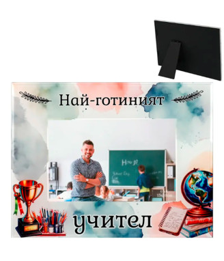 Стъклена рамка за снимка за учител