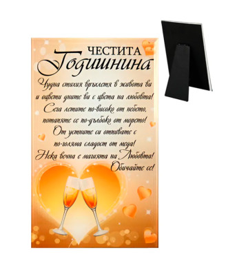 Стъклено пожелание Честита годишнина