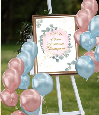 Персонализирана табела Свето кръщение на момиче в рамка