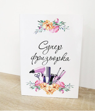 Тематичен бележник за фризьорка