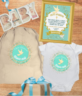 Подаръчен комплект за кръщене на момченце + подарък рамка Baby