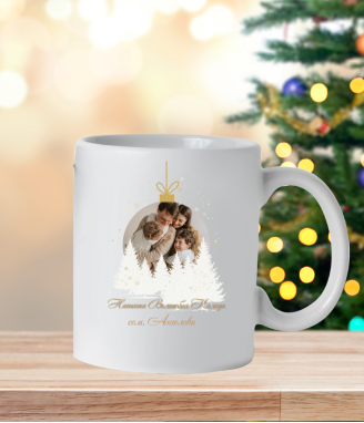 Керамична коледна чаша Нашата вълшебна Коледа