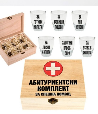 Кутия шотове за абитуриенти