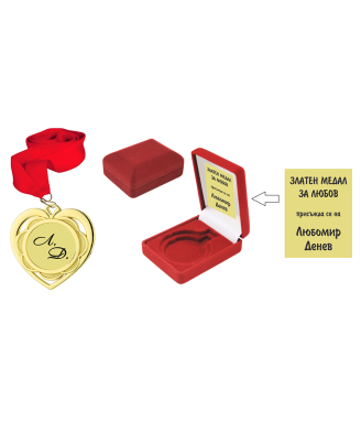 Engraved Medal for Love in a box
