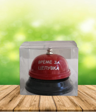 Звънец с надпис Време за целувка