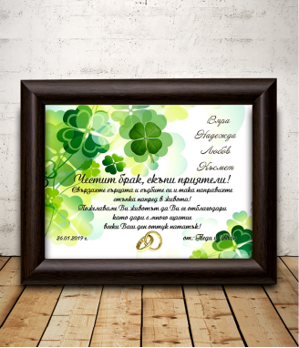 Wedding Wishing you in a frame with a real Detelinka