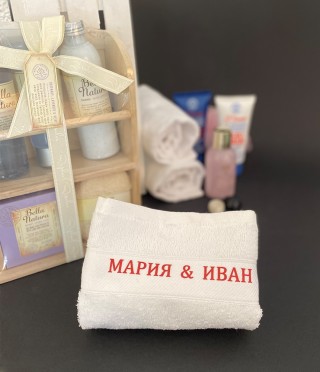 Хавлиена кърпа с вашите имена