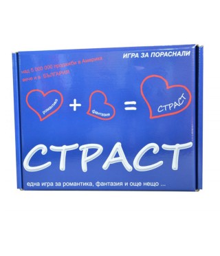 Еротична игра Страст