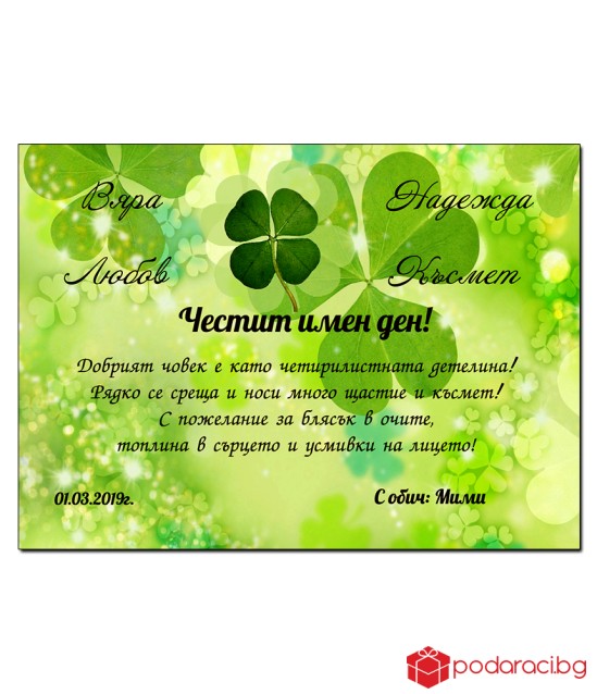 A real clover for the name day