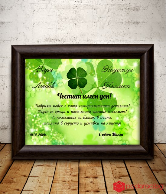 A real clover for the name day
