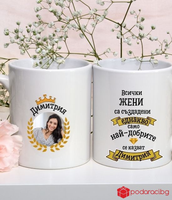 Чаша Кралицата на имениците