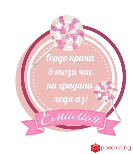 Персонализирана тениска Вече ходя на градина за момиче