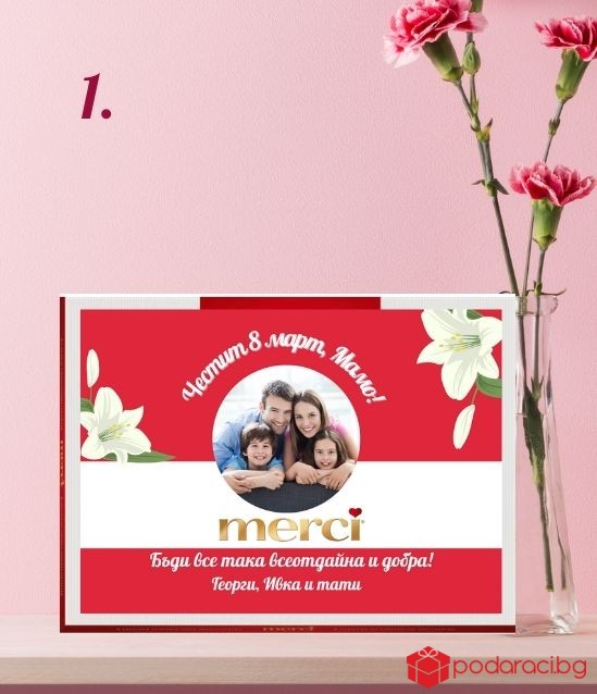 Персонализирани бонбони Merci за 8 март със снимка