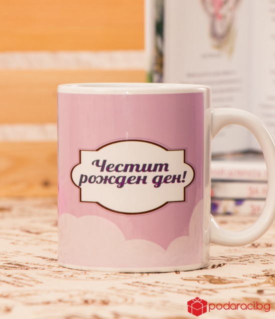 Mug with unicorn have a magical birthday