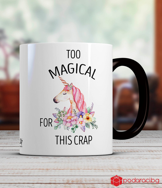 Чаша Too magical с еднорог