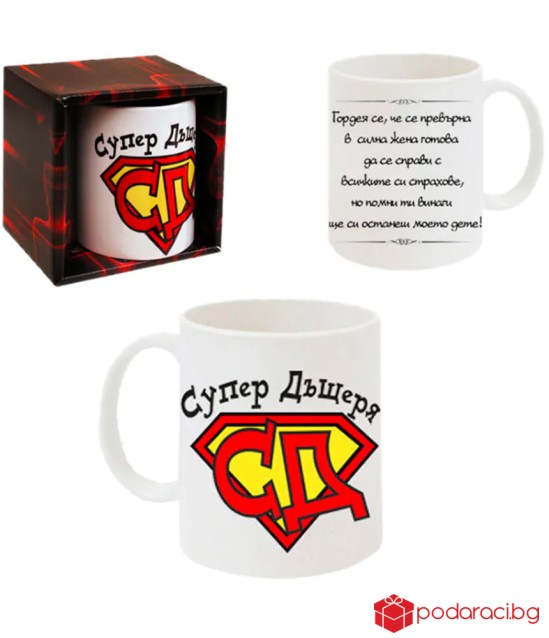 Чаша Супер дъщеря