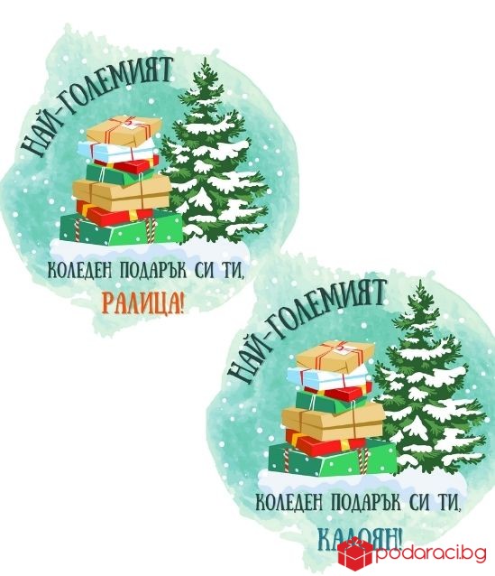 Комплект чаши за двойки Ти си моят коледен подарък