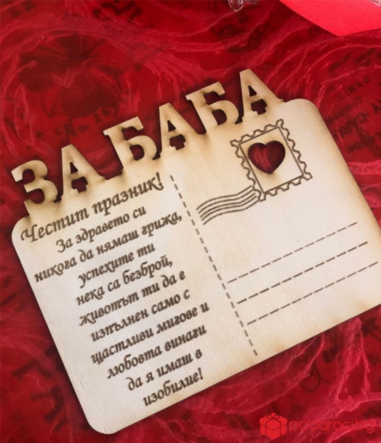 Готварски комплект - подарък за Баба