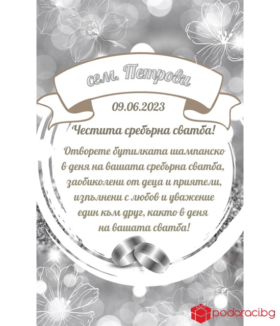 Сватбена кошница с грамота и различни видове алкохол
