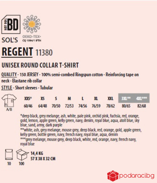 Комплект тениски Ти си моя уют